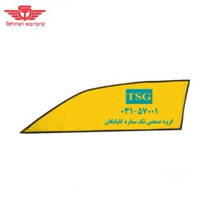 آفتابگیر خودرو