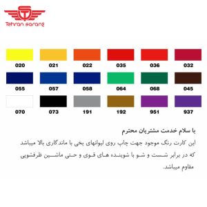 رنگبندی لیوان