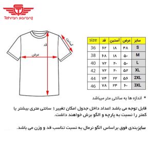 سایز تیشرت