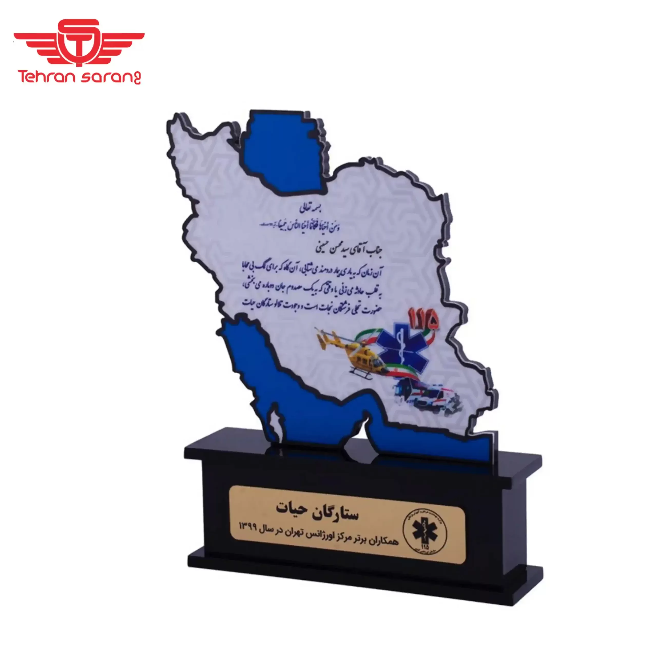 تندیس هدیه ایران تندیس هدیه ایران