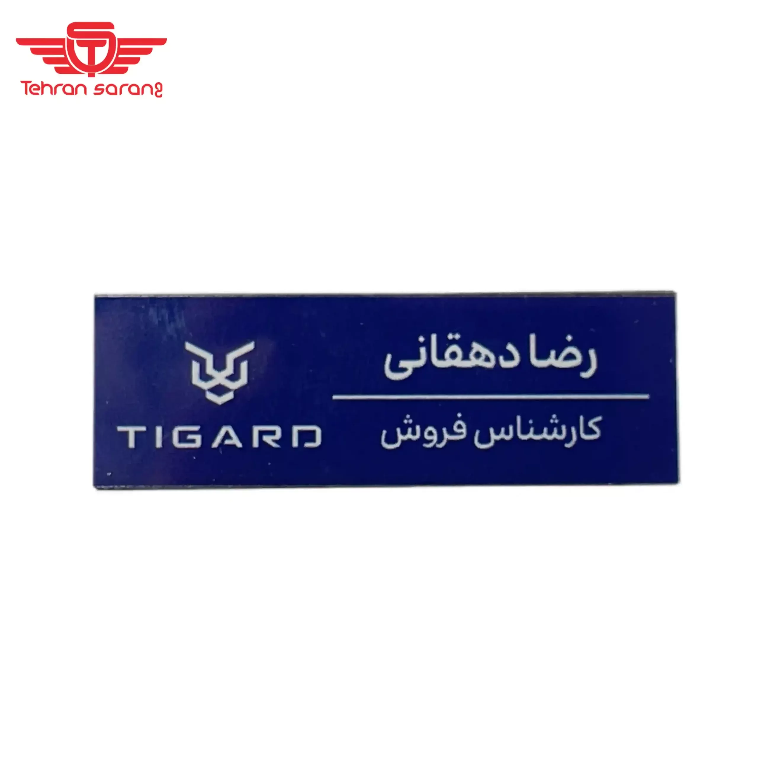 بج سینه پلی استر مگنتی بج سینه پلی استر مگنتی