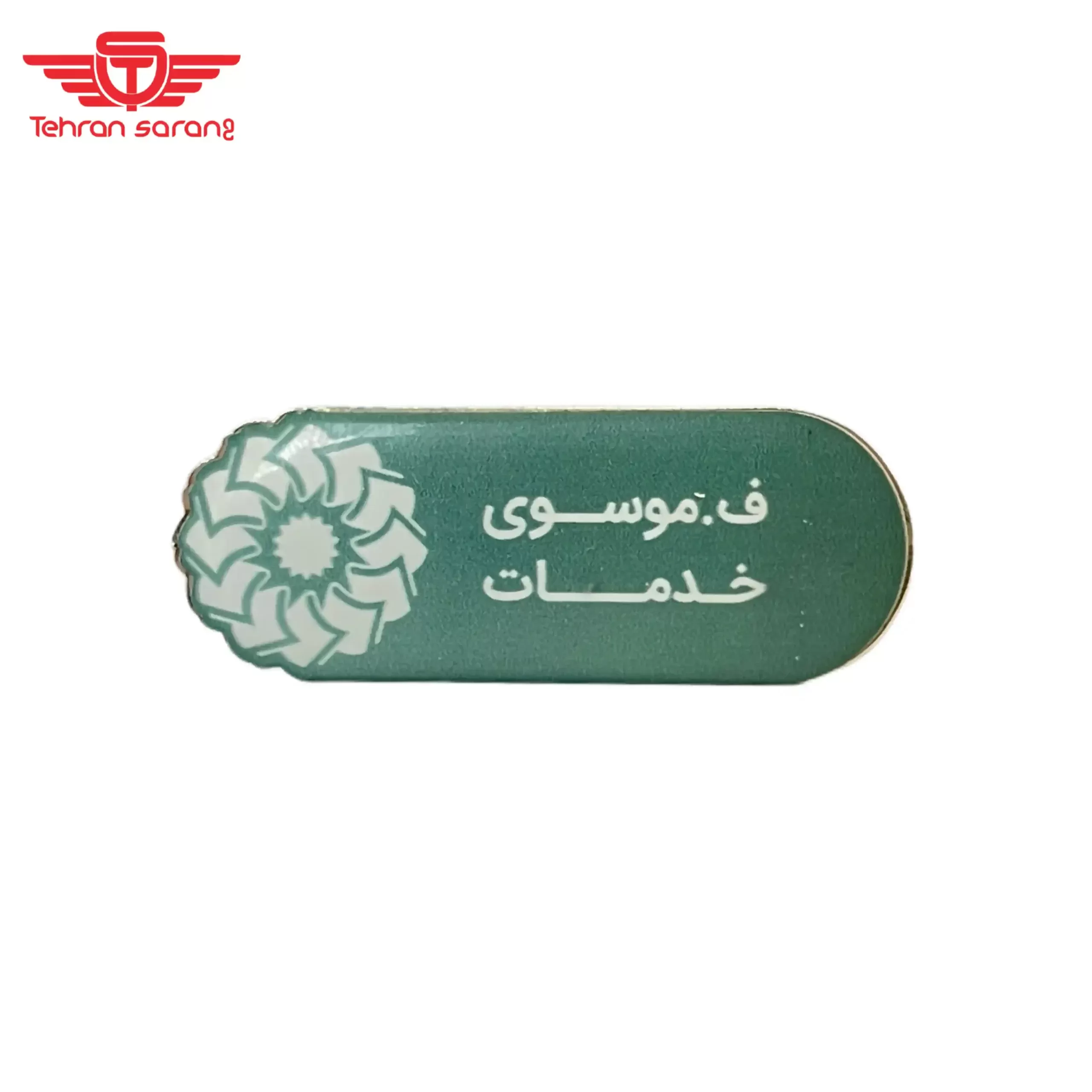 بج سینه بج سینه