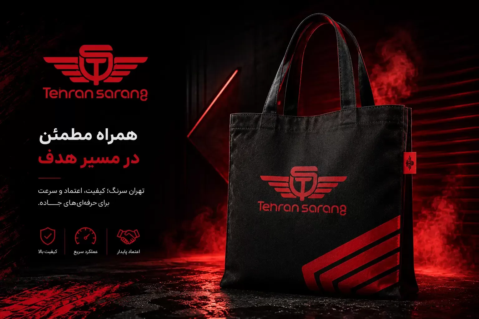 طراحی ساک دستی متناسب با هویت بصری برند